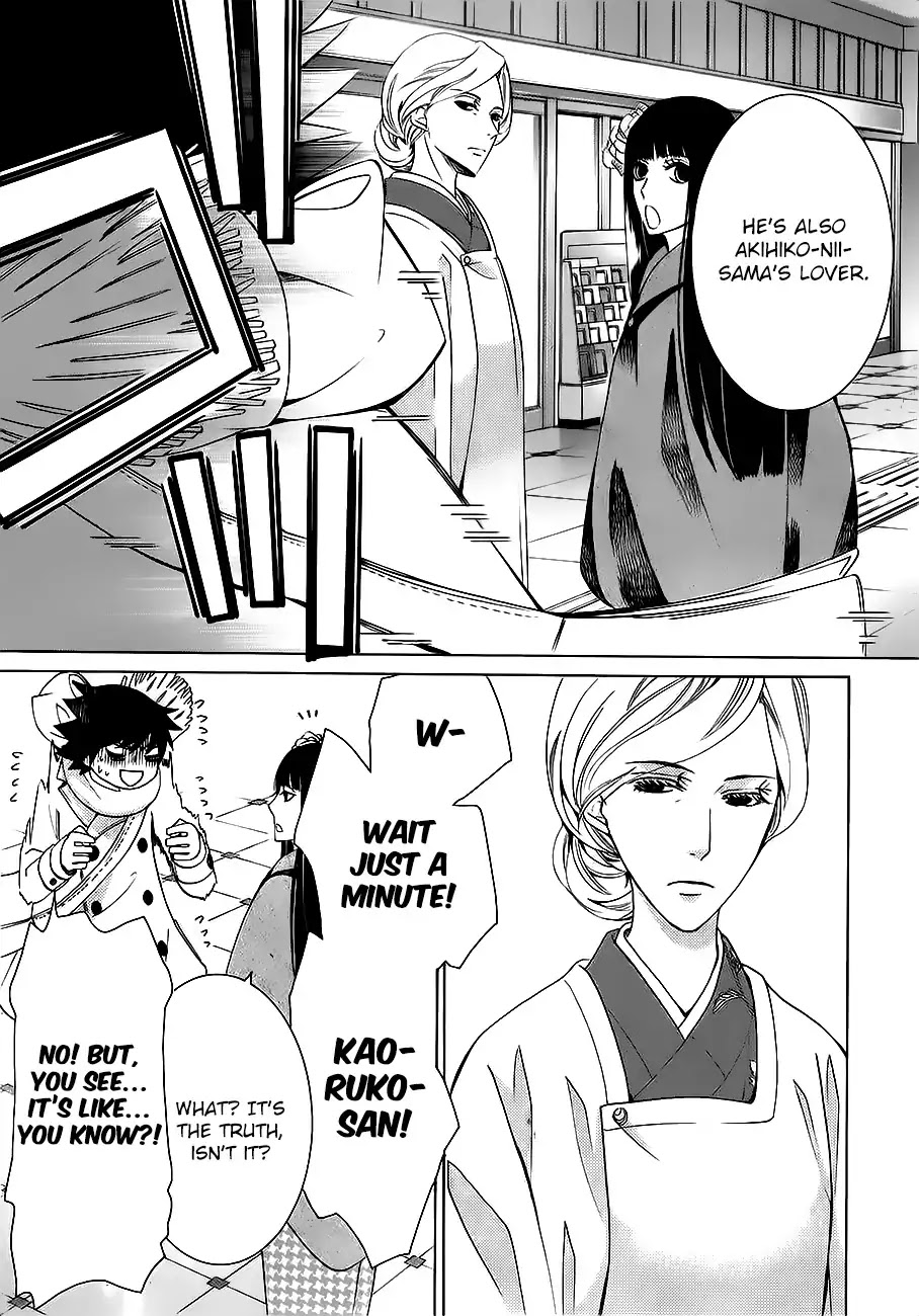 Junjou Romantica Chapter 22.5 page 16 - Vol.22 Chapter 5: Junjou Romantica Act 47