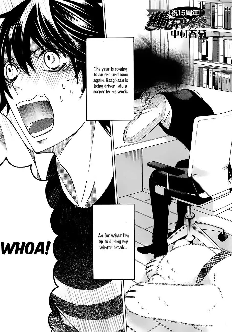 Junjou Romantica Chapter 22.5 page 2 - Vol.22 Chapter 5: Junjou Romantica Act 47