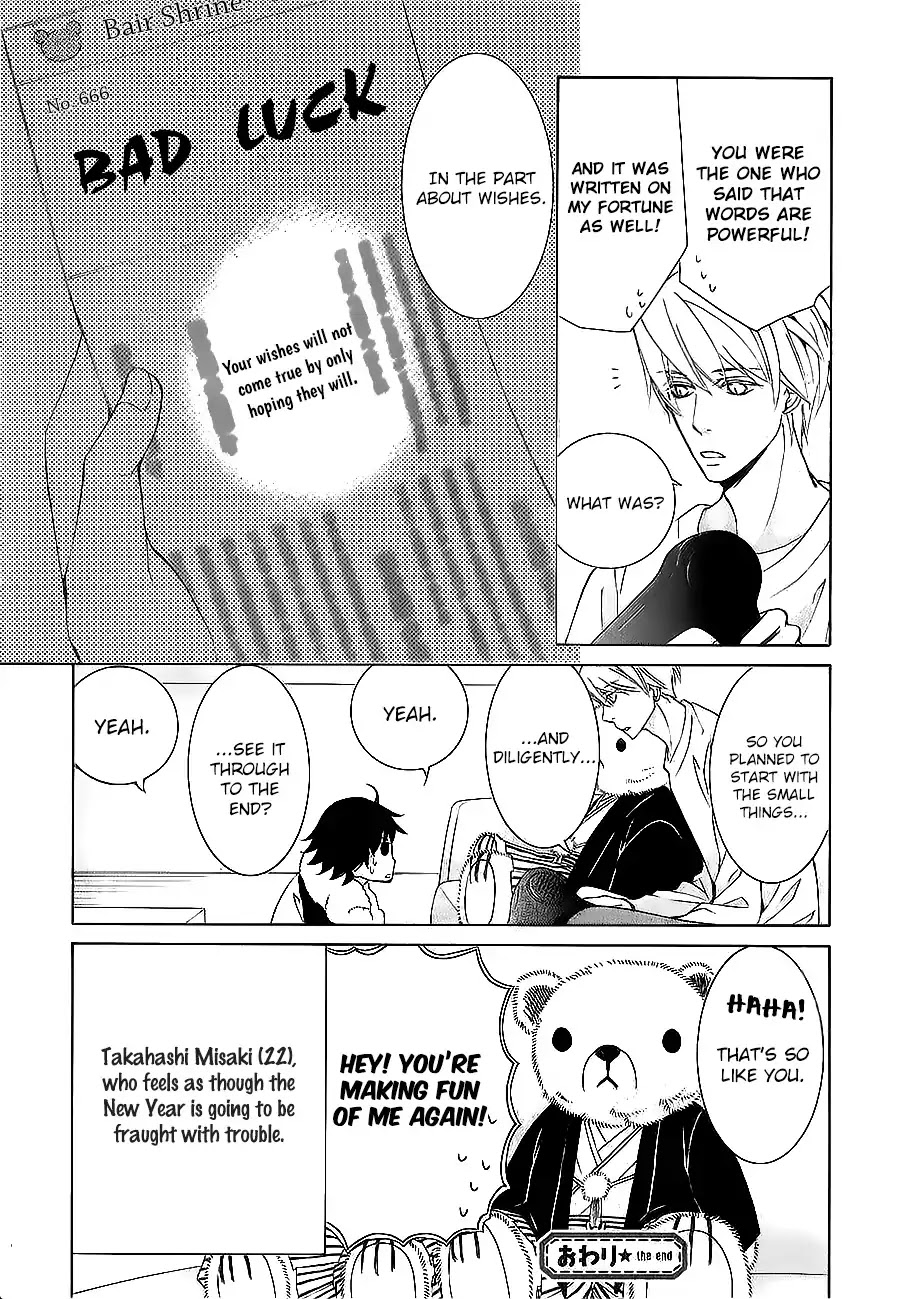 Junjou Romantica Chapter 22.6 page 21 - Vol.22 Chapter 6: MIX 6