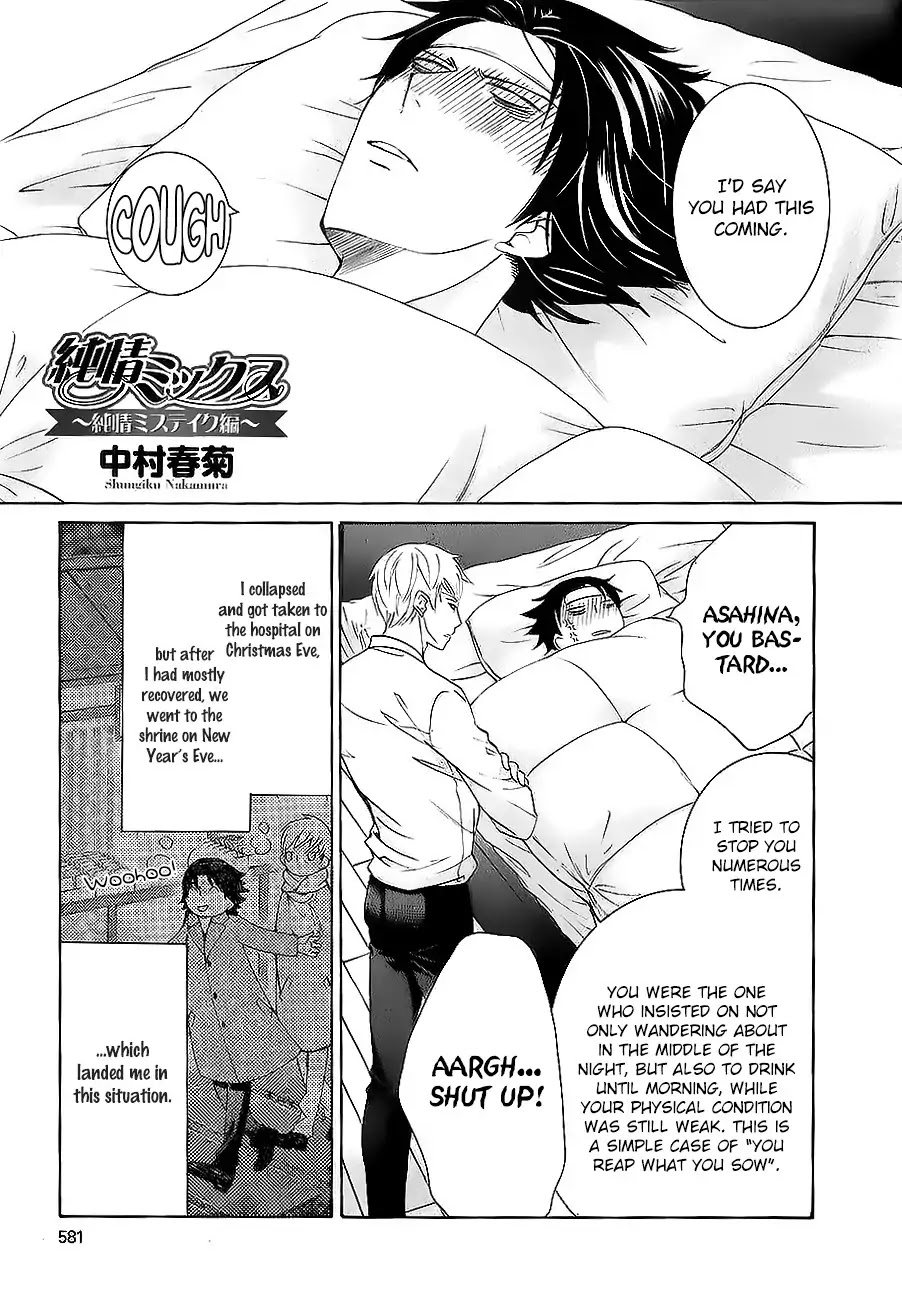 Junjou Romantica Chapter 22.6 page 36 - Vol.22 Chapter 6: MIX 6