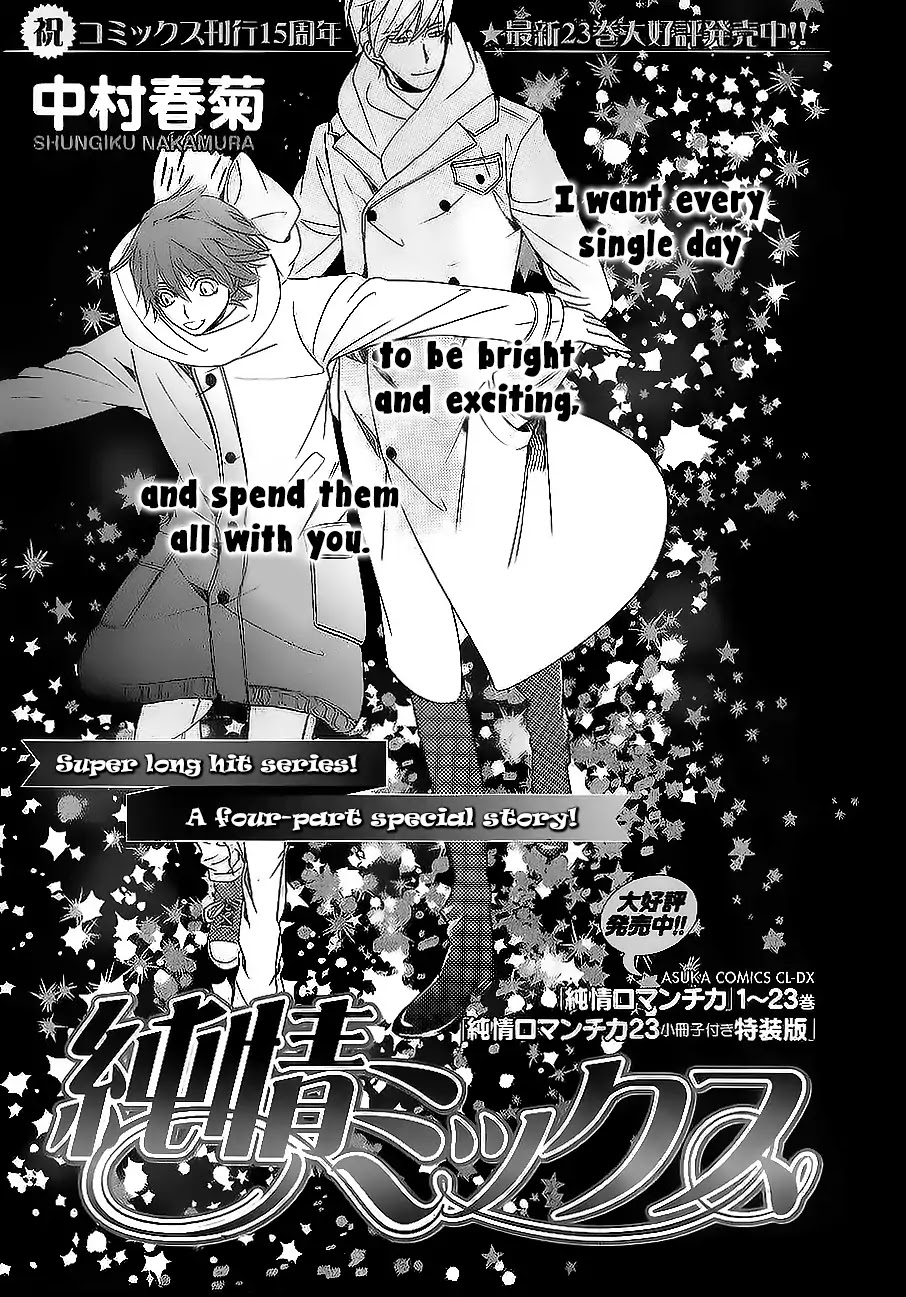 Junjou Romantica Chapter 22.6 page 4 - Vol.22 Chapter 6: MIX 6