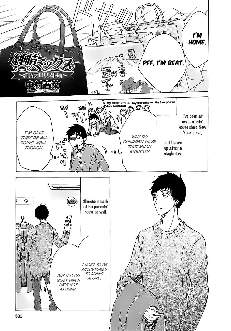 Junjou Romantica Chapter 22.6 page 44 - Vol.22 Chapter 6: MIX 6