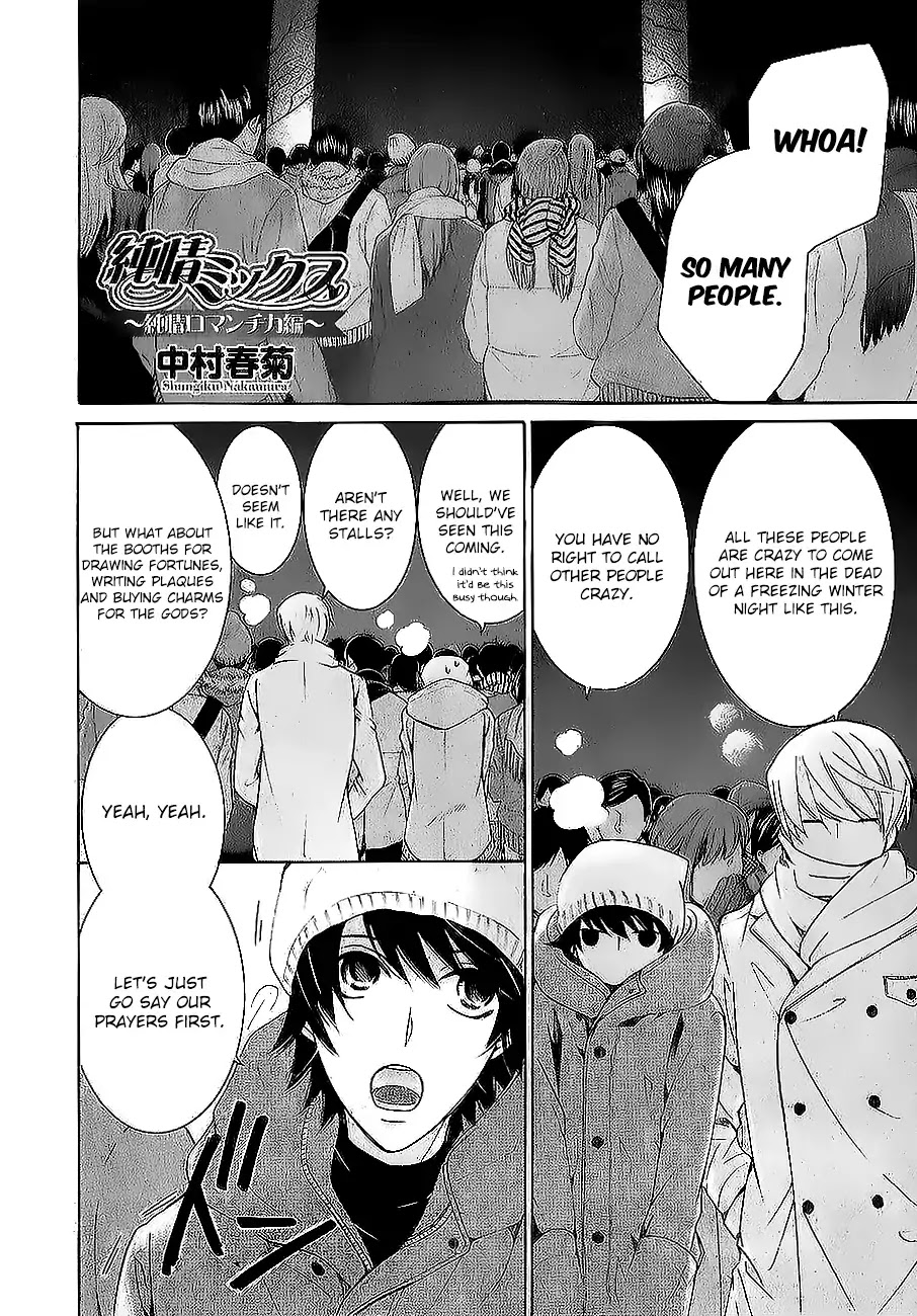 Junjou Romantica Chapter 22.6 page 5 - Vol.22 Chapter 6: MIX 6