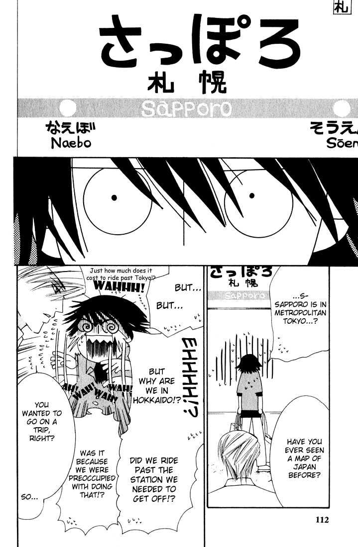 Junjou Romantica Chapter 3.1 page 113 - Vol.3 Chapter 1: Junjou Romantica Act 4 & 5