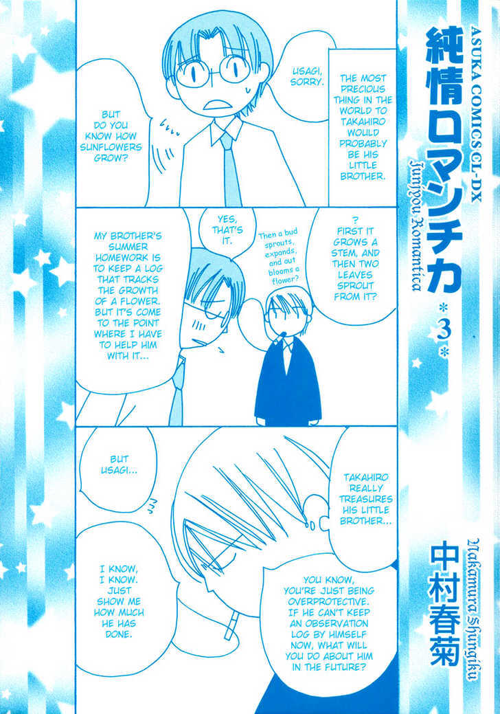 Junjou Romantica Chapter 3.1 page 2 - Vol.3 Chapter 1: Junjou Romantica Act 4 & 5