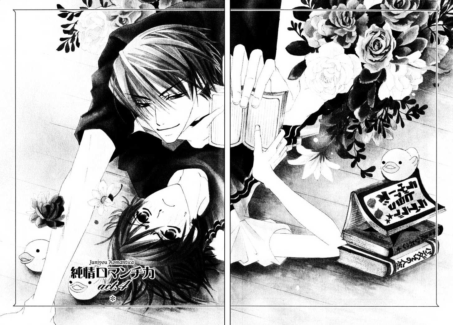 Junjou Romantica Chapter 3.1 page 7 - Vol.3 Chapter 1: Junjou Romantica Act 4 & 5