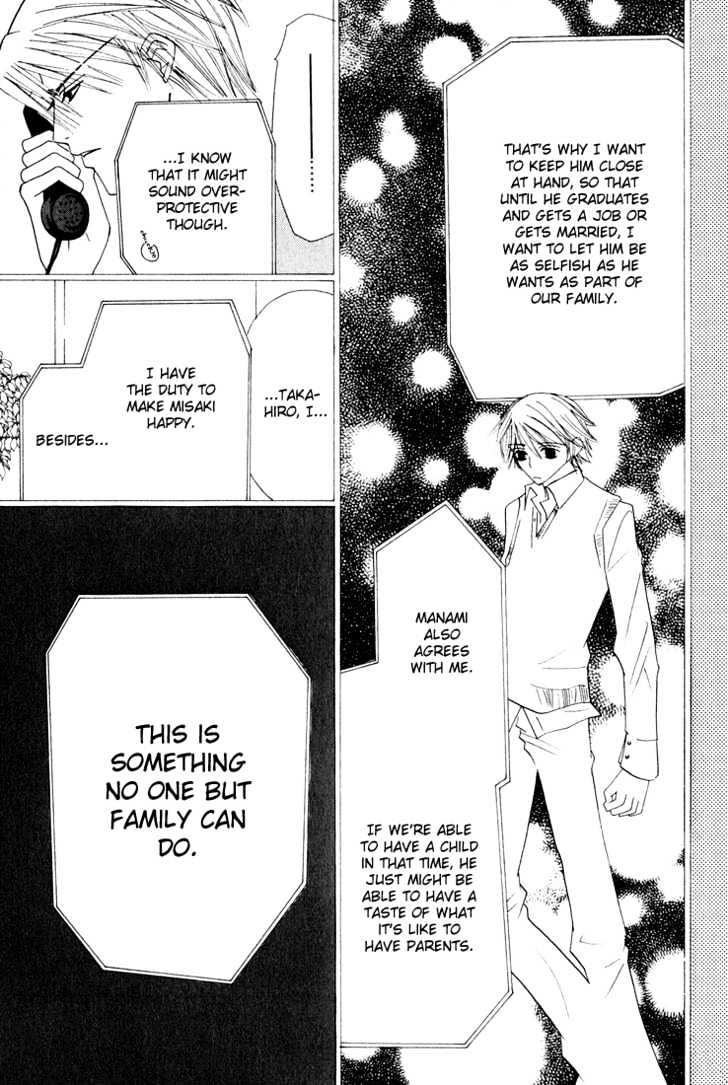 Junjou Romantica Chapter 3.1 page 90 - Vol.3 Chapter 1: Junjou Romantica Act 4 & 5