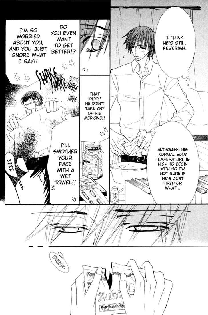 Junjou Romantica Chapter 3.2 page 14 - Vol.3 Chapter 2: Junjou Egoist Act 6 & 7