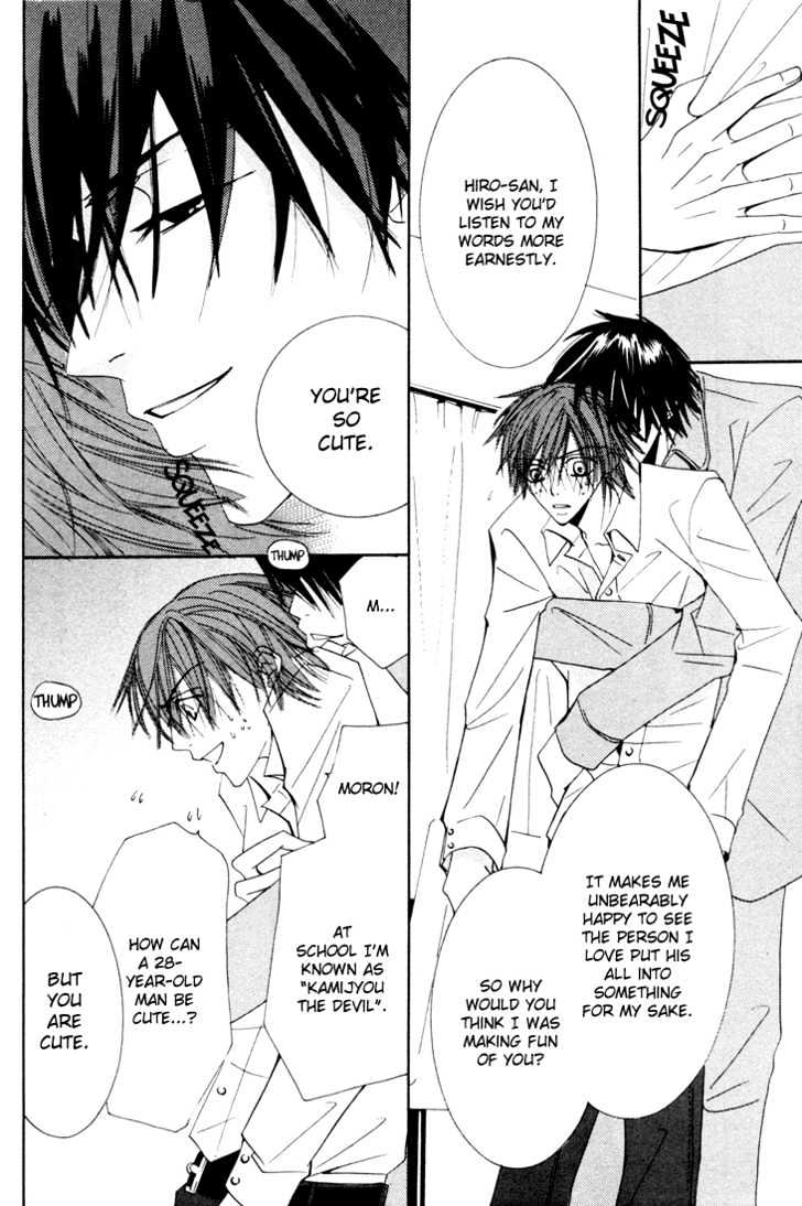 Junjou Romantica Chapter 3.2 page 22 - Vol.3 Chapter 2: Junjou Egoist Act 6 & 7