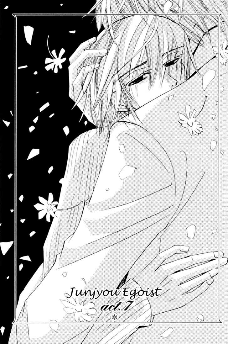 Junjou Romantica Chapter 3.2 page 35 - Vol.3 Chapter 2: Junjou Egoist Act 6 & 7