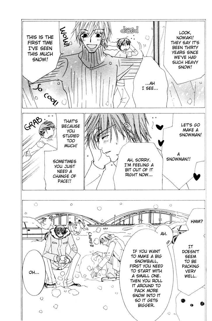 Junjou Romantica Chapter 3.2 page 5 - Vol.3 Chapter 2: Junjou Egoist Act 6 & 7