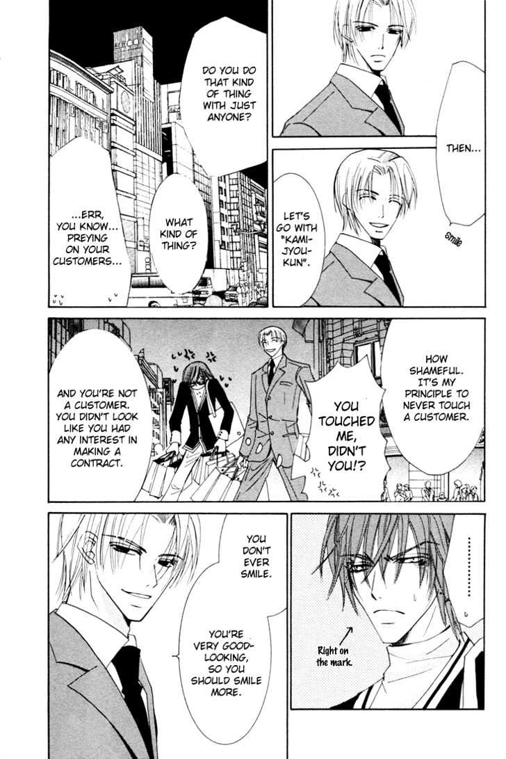 Junjou Romantica Chapter 3.2 page 57 - Vol.3 Chapter 2: Junjou Egoist Act 6 & 7