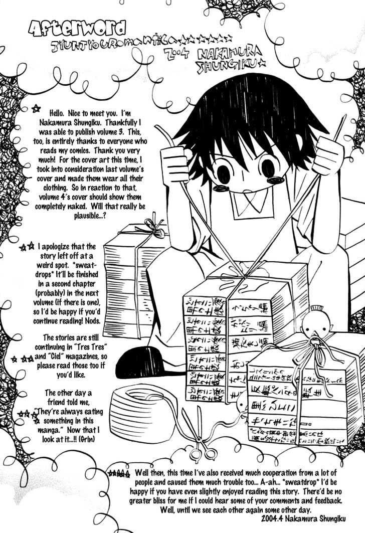 Junjou Romantica Chapter 3.2 page 73 - Vol.3 Chapter 2: Junjou Egoist Act 6 & 7