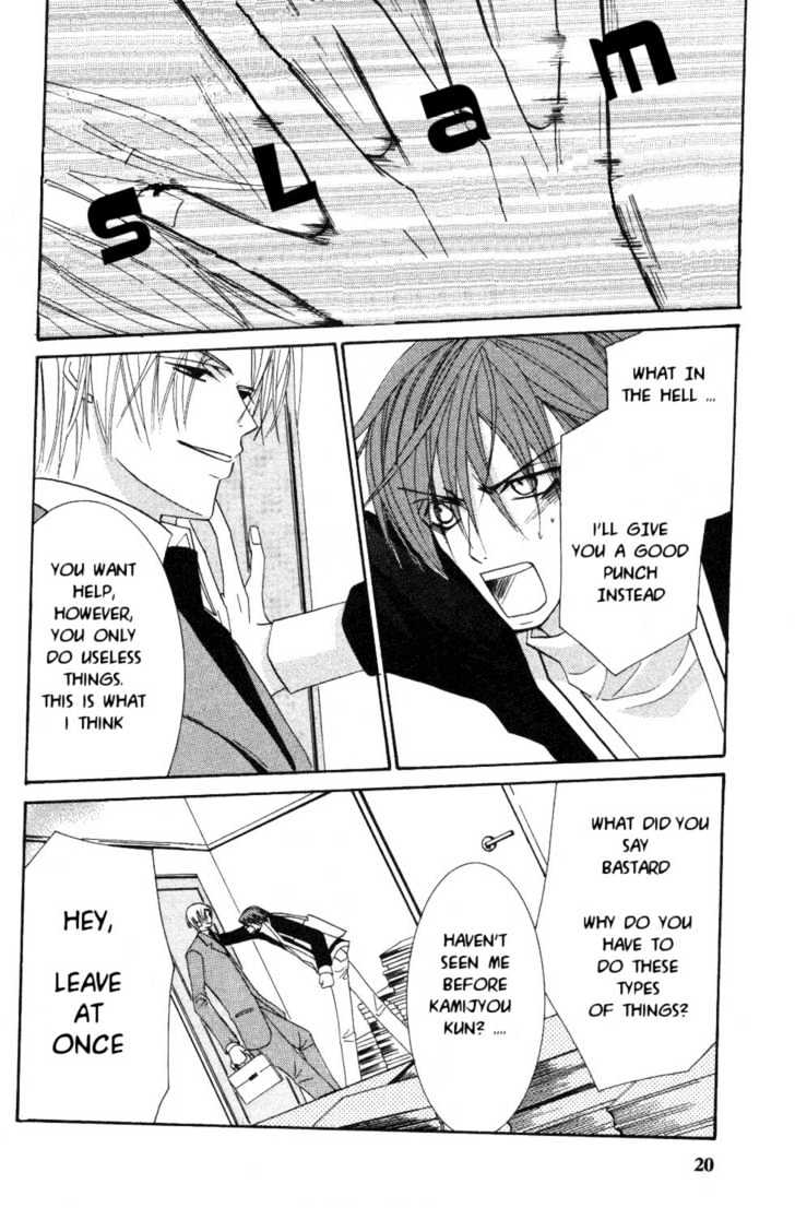 Junjou Romantica Chapter 4.1 page 23 - Vol.4 Chapter 1: Junjou Egoist Act 8 & 9