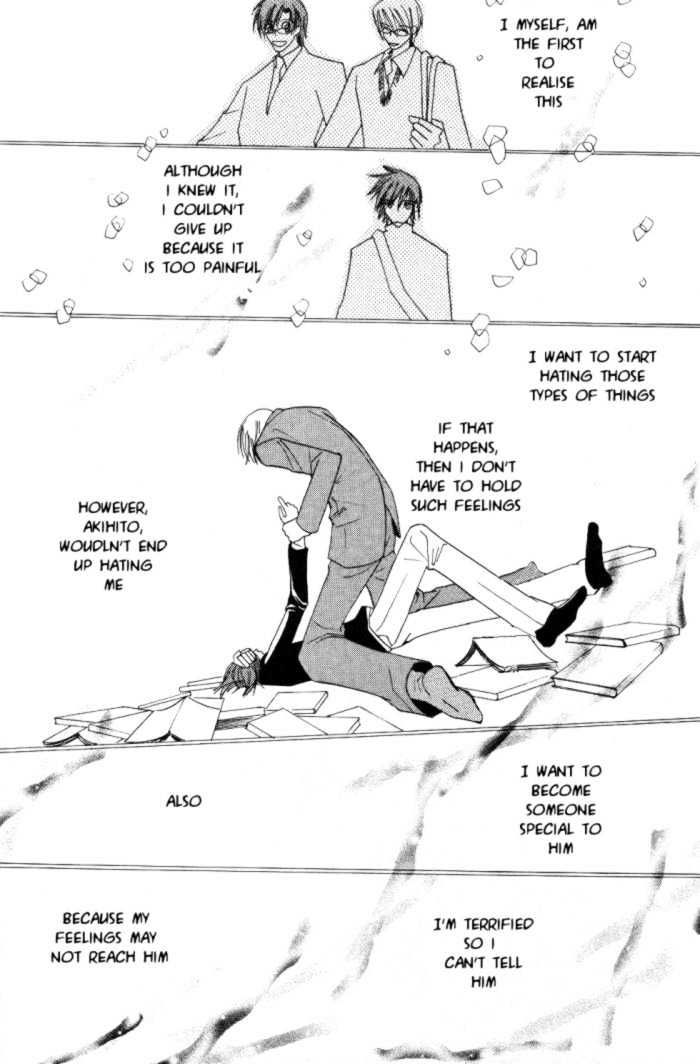 Junjou Romantica Chapter 4.1 page 27 - Vol.4 Chapter 1: Junjou Egoist Act 8 & 9