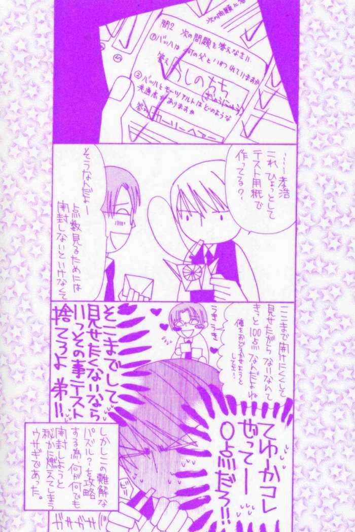 Junjou Romantica Chapter 4.1 page 3 - Vol.4 Chapter 1: Junjou Egoist Act 8 & 9