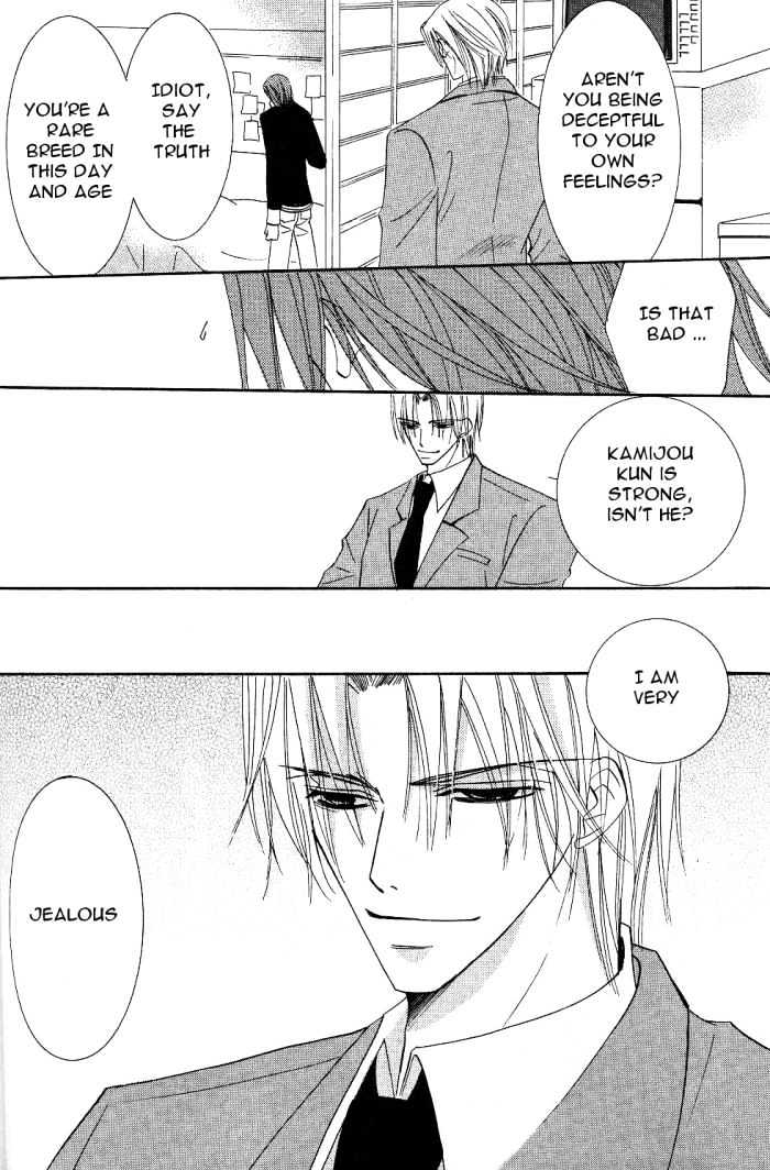 Junjou Romantica Chapter 4.1 page 33 - Vol.4 Chapter 1: Junjou Egoist Act 8 & 9