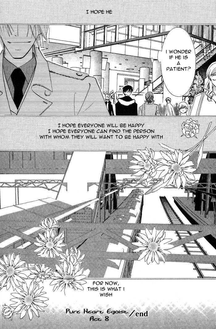 Junjou Romantica Chapter 4.1 page 45 - Vol.4 Chapter 1: Junjou Egoist Act 8 & 9