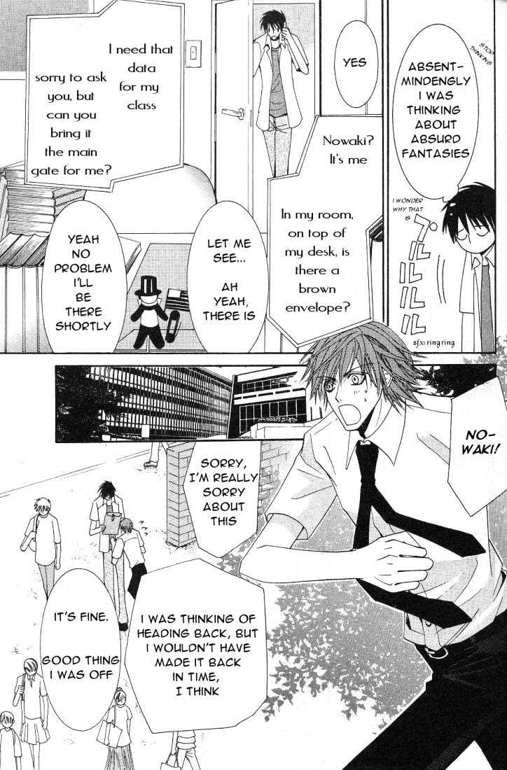 Junjou Romantica Chapter 4.1 page 54 - Vol.4 Chapter 1: Junjou Egoist Act 8 & 9