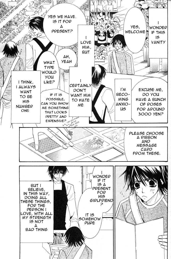 Junjou Romantica Chapter 4.1 page 60 - Vol.4 Chapter 1: Junjou Egoist Act 8 & 9