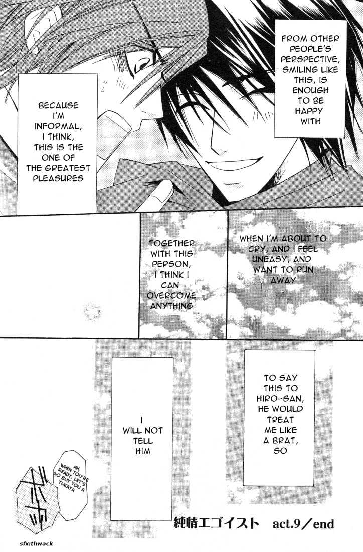 Junjou Romantica Chapter 4.1 page 93 - Vol.4 Chapter 1: Junjou Egoist Act 8 & 9