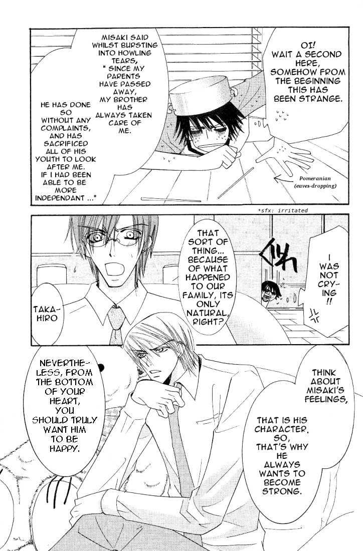 Junjou Romantica Chapter 4.2 page 11 - Vol.4 Chapter 2: Junjou Romantica Act 6