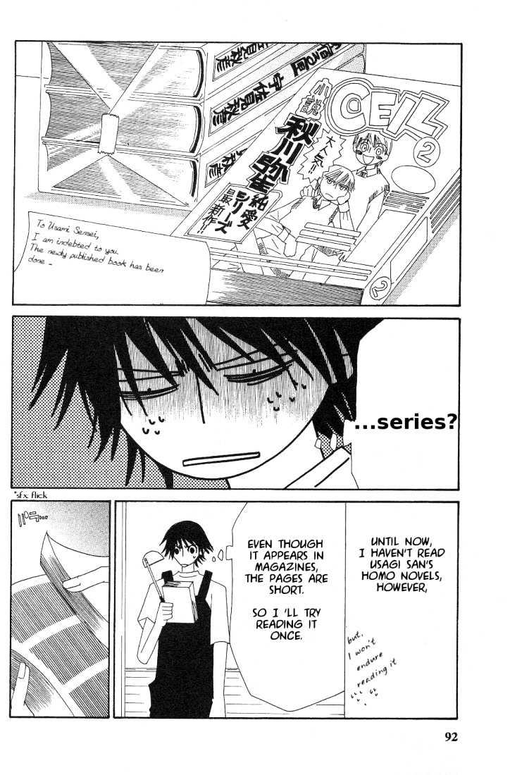 Junjou Romantica Chapter 4.2 page 2 - Vol.4 Chapter 2: Junjou Romantica Act 6