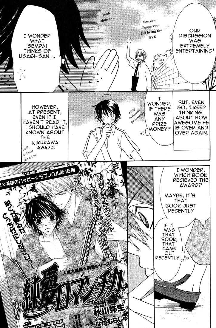 Junjou Romantica Chapter 4.2 page 21 - Vol.4 Chapter 2: Junjou Romantica Act 6