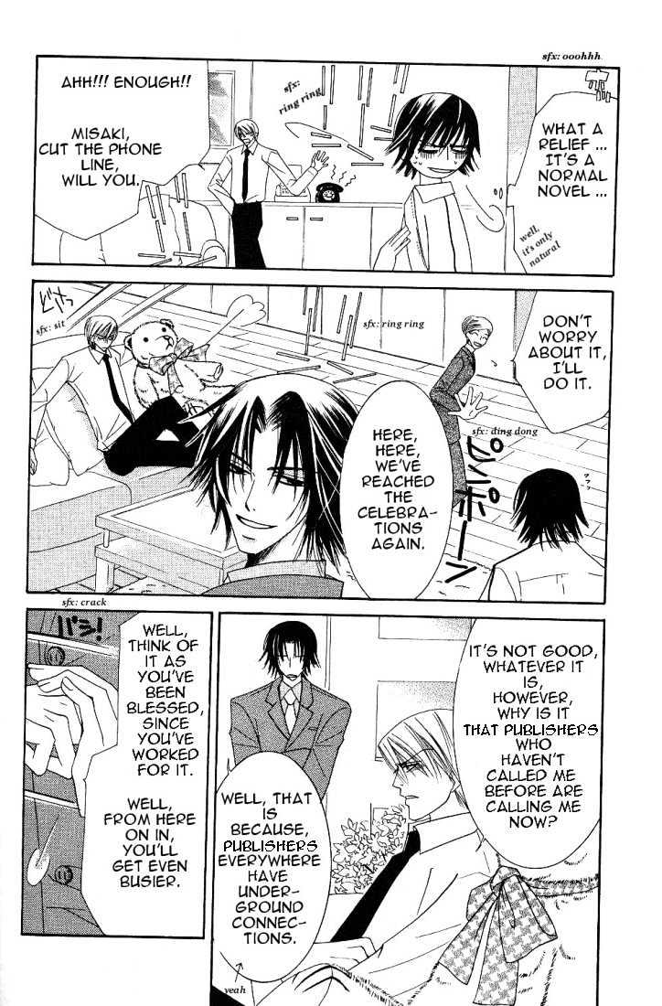 Junjou Romantica Chapter 4.2 page 24 - Vol.4 Chapter 2: Junjou Romantica Act 6