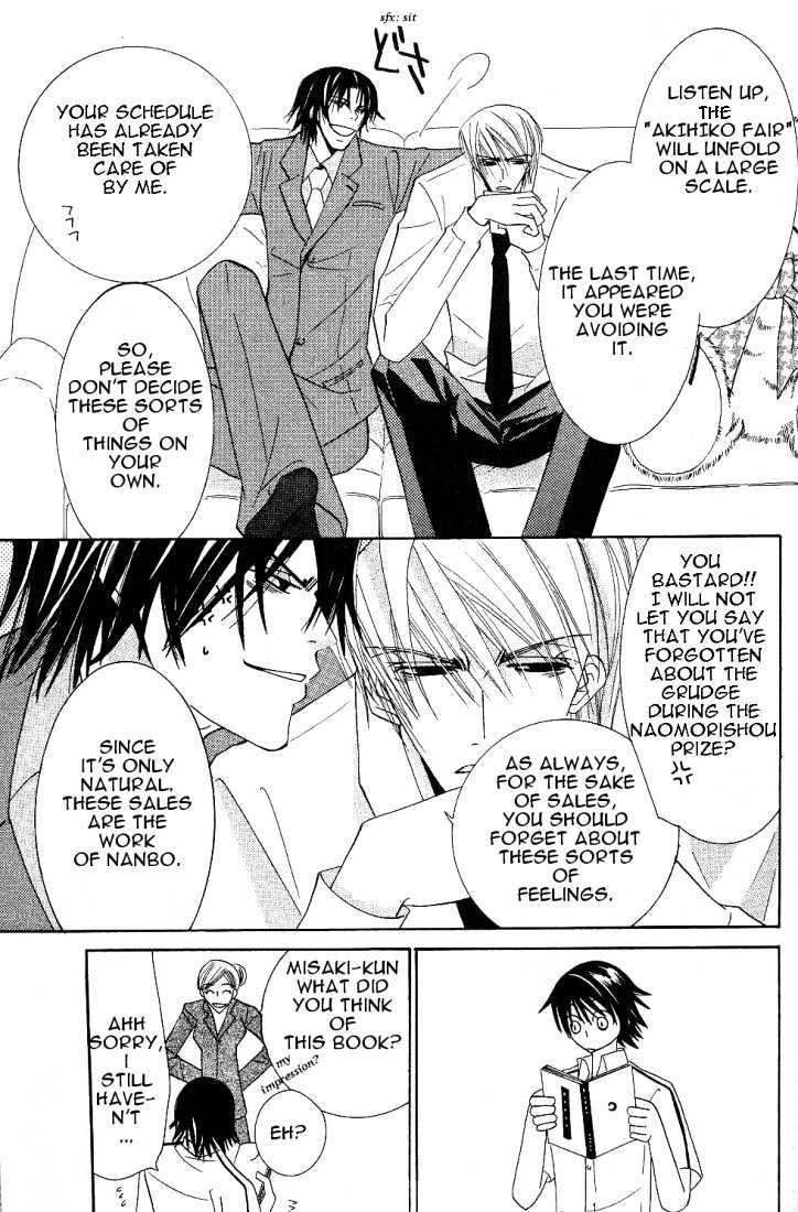 Junjou Romantica Chapter 4.2 page 25 - Vol.4 Chapter 2: Junjou Romantica Act 6