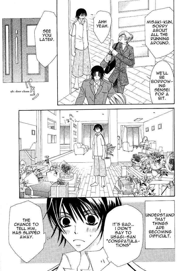 Junjou Romantica Chapter 4.2 page 29 - Vol.4 Chapter 2: Junjou Romantica Act 6