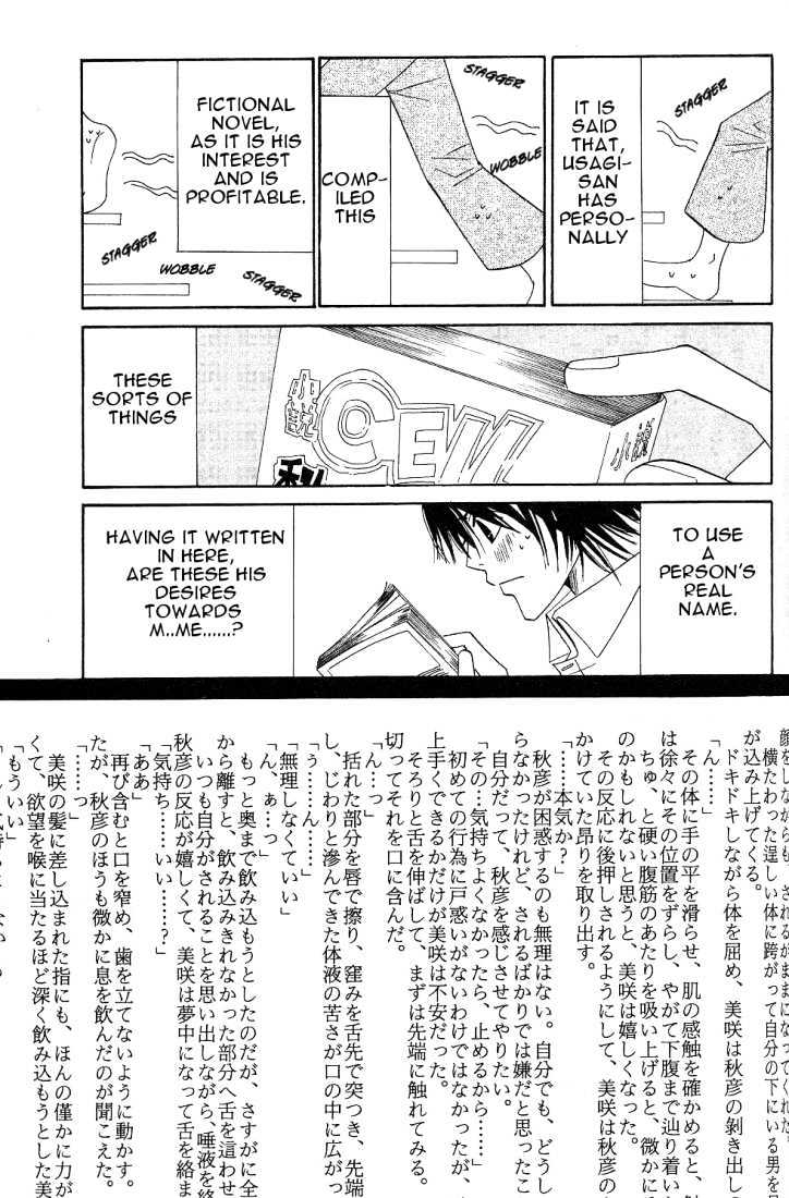 Junjou Romantica Chapter 4.2 page 33 - Vol.4 Chapter 2: Junjou Romantica Act 6