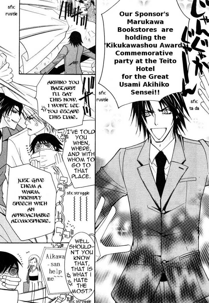 Junjou Romantica Chapter 5.1-1 page 11 - Vol.5 Chapter 1.1: Junjou Romantica Act 7