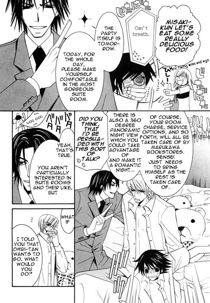 Junjou Romantica Chapter 5.1-1 page 12 - Vol.5 Chapter 1.1: Junjou Romantica Act 7