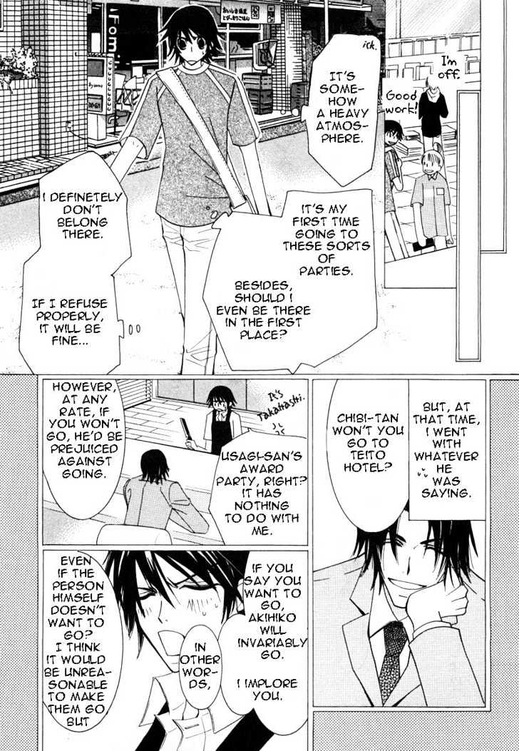 Junjou Romantica Chapter 5.1-1 page 15 - Vol.5 Chapter 1.1: Junjou Romantica Act 7