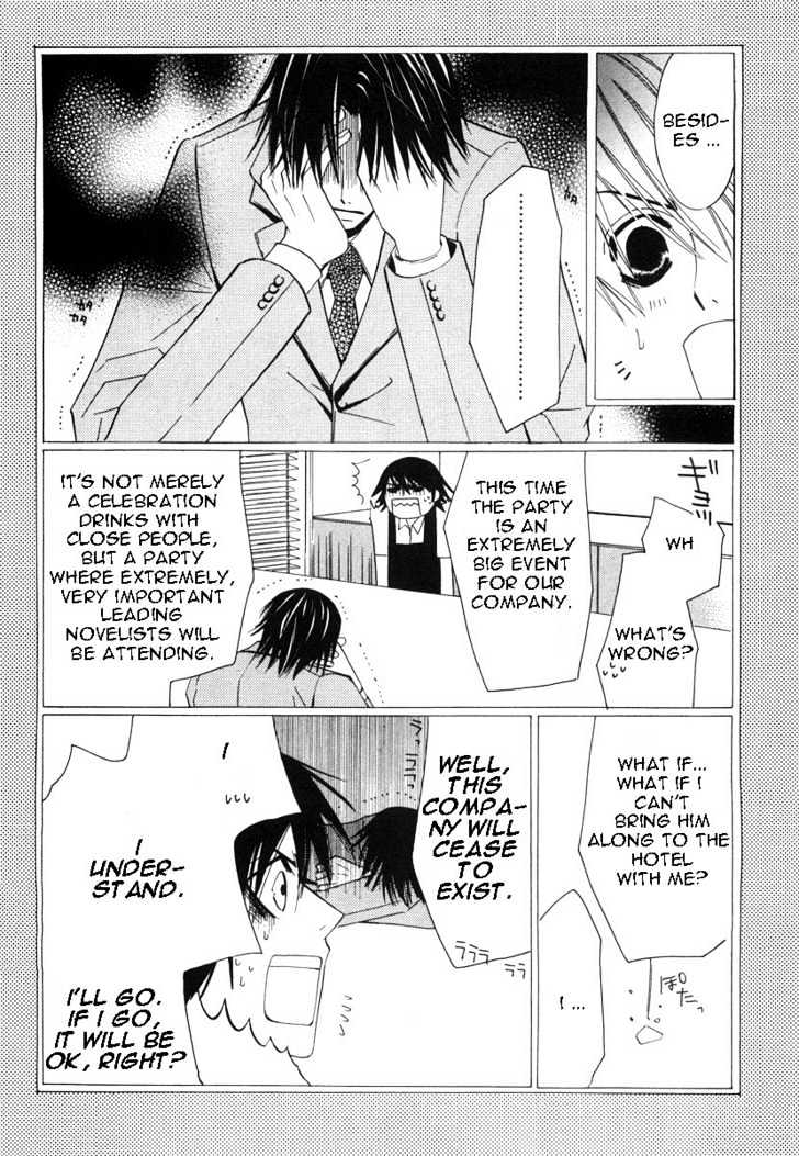 Junjou Romantica Chapter 5.1-1 page 16 - Vol.5 Chapter 1.1: Junjou Romantica Act 7