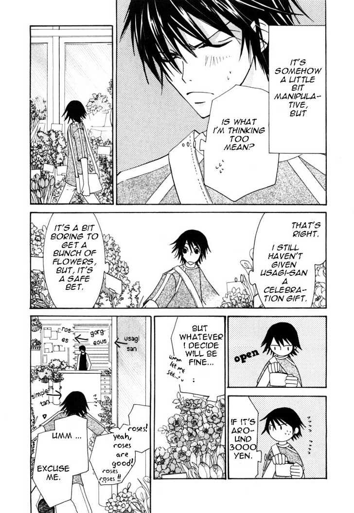 Junjou Romantica Chapter 5.1-1 page 17 - Vol.5 Chapter 1.1: Junjou Romantica Act 7