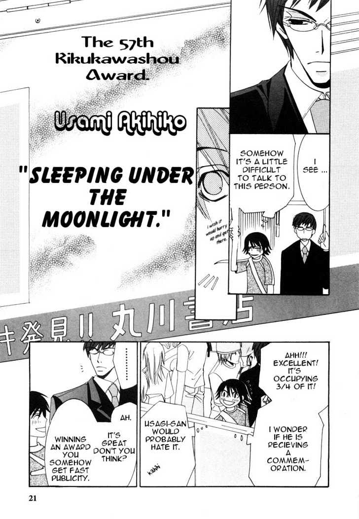 Junjou Romantica Chapter 5.1-1 page 25 - Vol.5 Chapter 1.1: Junjou Romantica Act 7