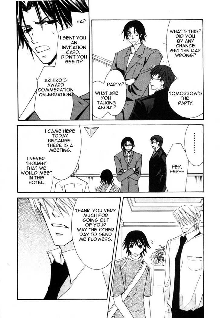 Junjou Romantica Chapter 5.1-1 page 32 - Vol.5 Chapter 1.1: Junjou Romantica Act 7