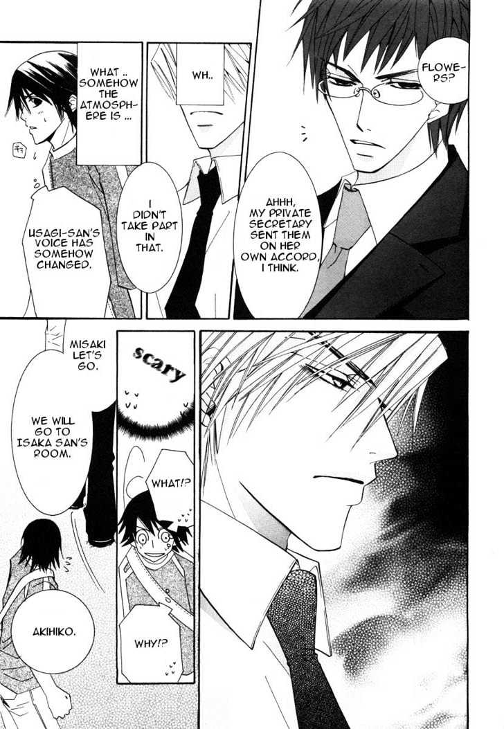 Junjou Romantica Chapter 5.1-1 page 33 - Vol.5 Chapter 1.1: Junjou Romantica Act 7