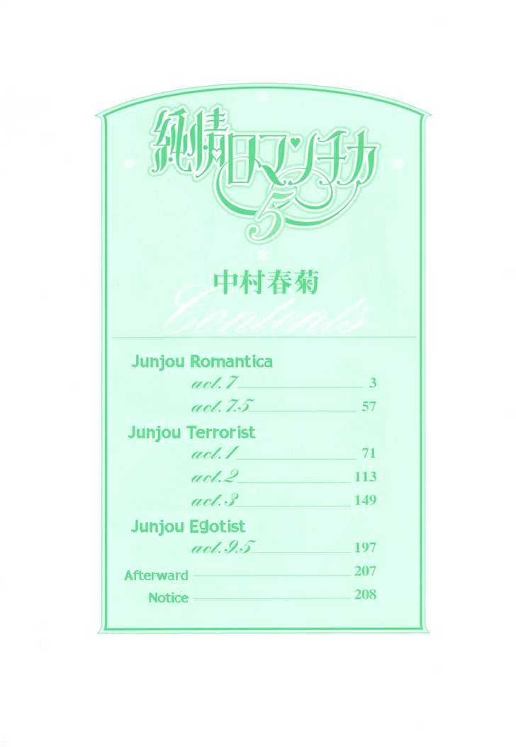 Junjou Romantica Chapter 5.1-1 page 6 - Vol.5 Chapter 1.1: Junjou Romantica Act 7