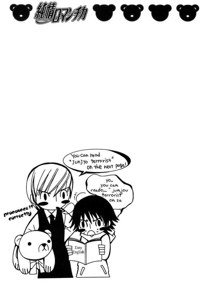 Junjou Romantica Chapter 5.1-2 page 13 - Vol.5 Chapter 1.2: Junjou Romantica Act 7.5