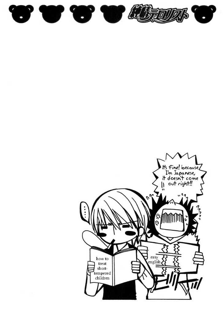 Junjou Romantica Chapter 5.1-2 page 14 - Vol.5 Chapter 1.2: Junjou Romantica Act 7.5
