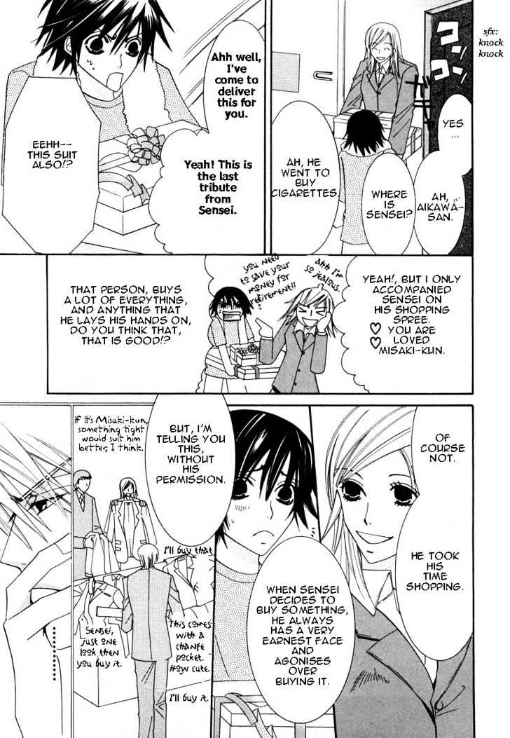 Junjou Romantica Chapter 5.1-2 page 3 - Vol.5 Chapter 1.2: Junjou Romantica Act 7.5