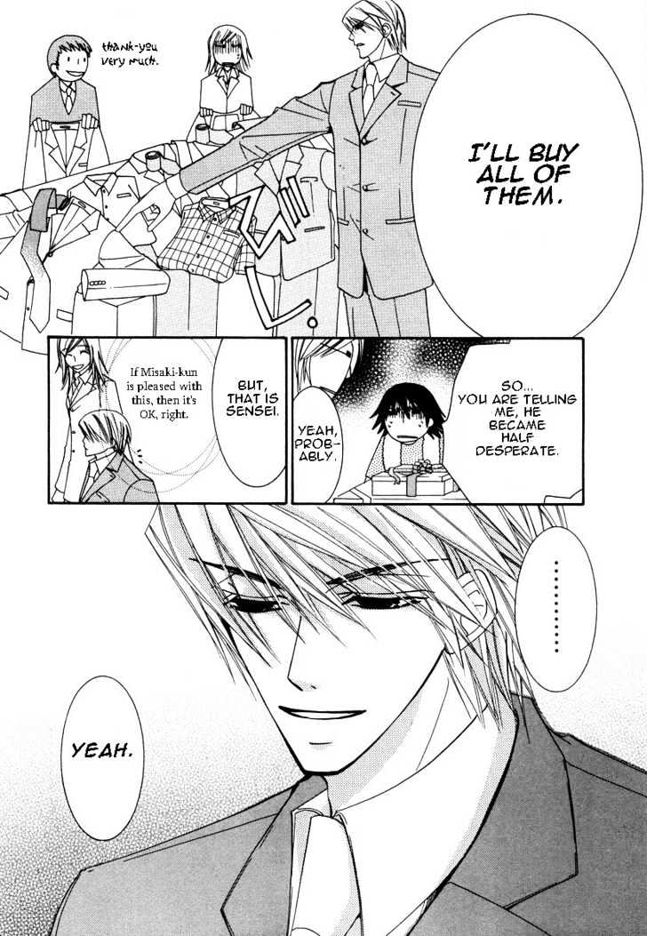 Junjou Romantica Chapter 5.1-2 page 4 - Vol.5 Chapter 1.2: Junjou Romantica Act 7.5