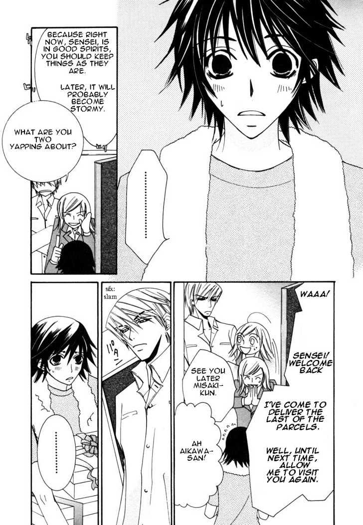 Junjou Romantica Chapter 5.1-2 page 5 - Vol.5 Chapter 1.2: Junjou Romantica Act 7.5