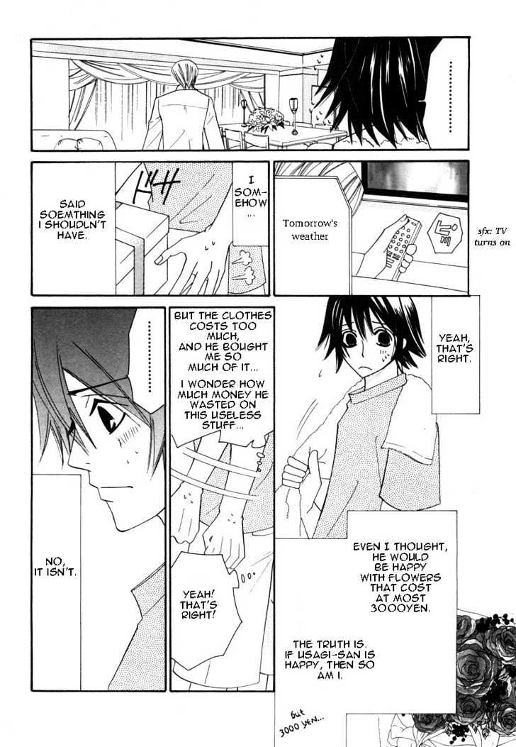 Junjou Romantica Chapter 5.1-2 page 6 - Vol.5 Chapter 1.2: Junjou Romantica Act 7.5