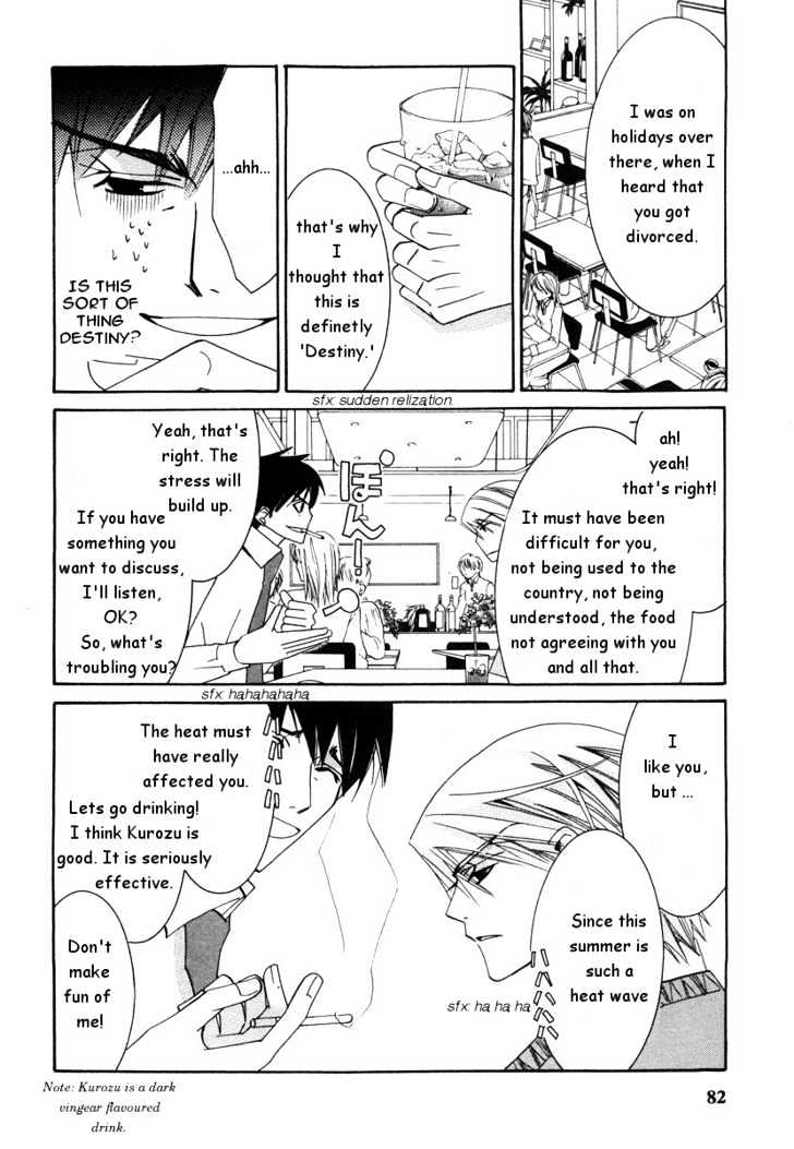 Junjou Romantica Chapter 5.2-1 page 12 - Vol.5 Chapter 2.1: Junjou Terrorist Act 1