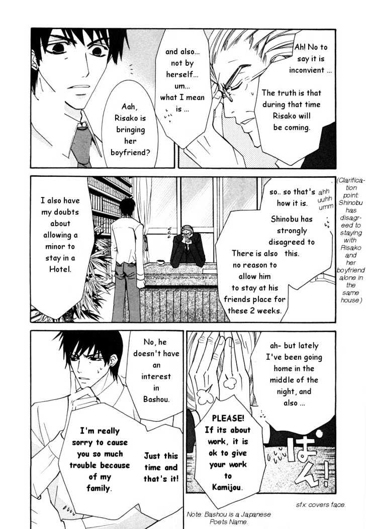 Junjou Romantica Chapter 5.2-1 page 15 - Vol.5 Chapter 2.1: Junjou Terrorist Act 1