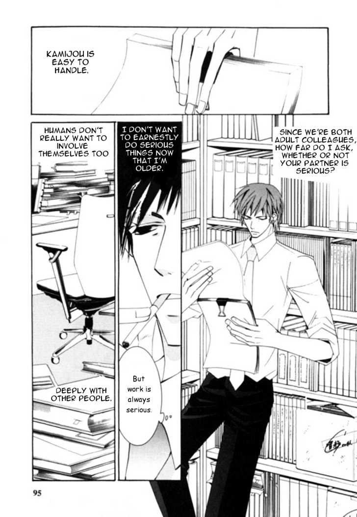 Junjou Romantica Chapter 5.2-1 page 25 - Vol.5 Chapter 2.1: Junjou Terrorist Act 1